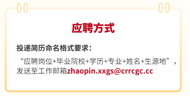 中国中车最新招聘信息全面解读与分析