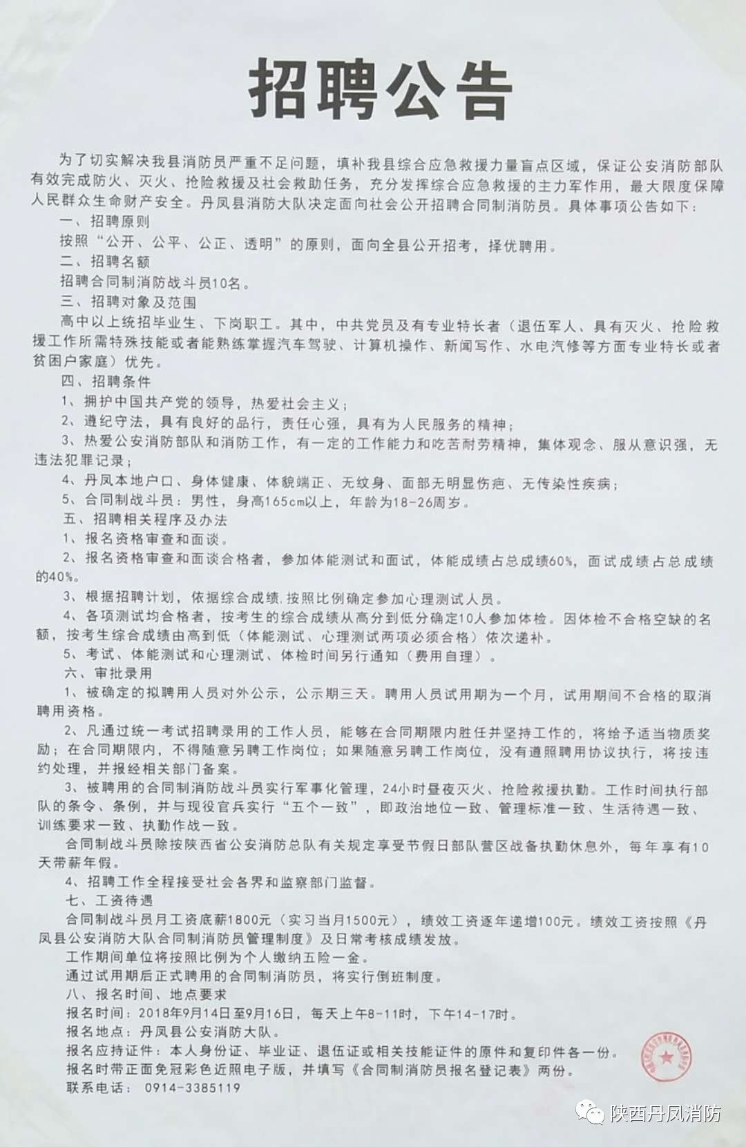 化州最新招聘网，求职招聘一站式新平台