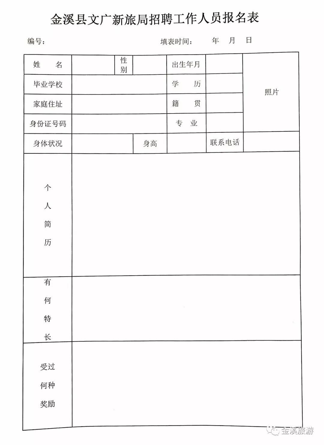 2024年12月26日 第23页