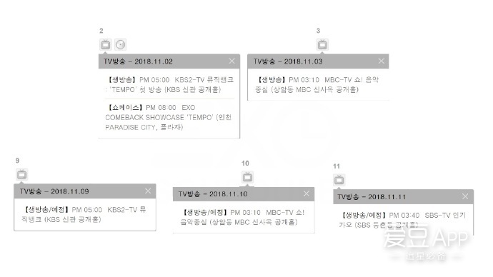 EXO 2017最新行程表回顾与解析