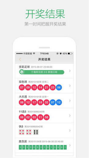 2024澳门天天开好彩免费大全,效率资料解释落实_ios2.97.118