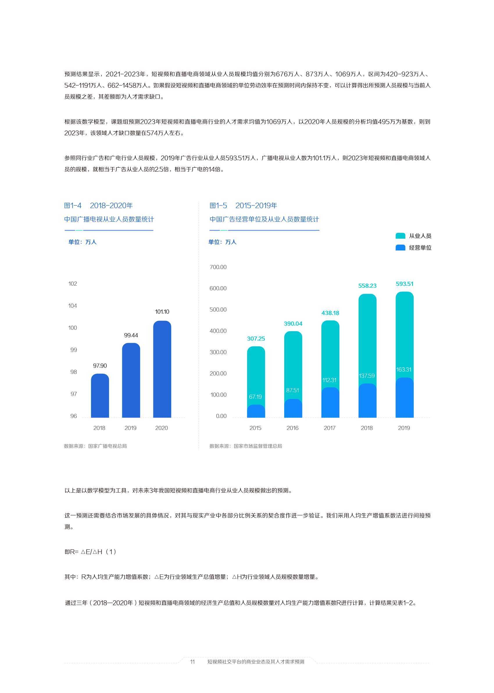 澳门六开奖结果2024开奖记录今晚直播视频,时代解析说明_领航款81.856