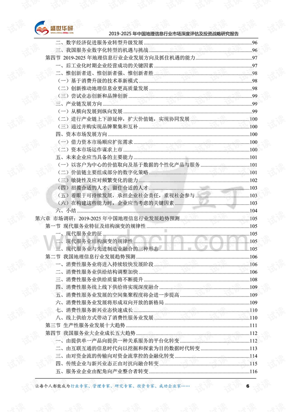 49资料网必中生肖,深度评估解析说明_HD87.335