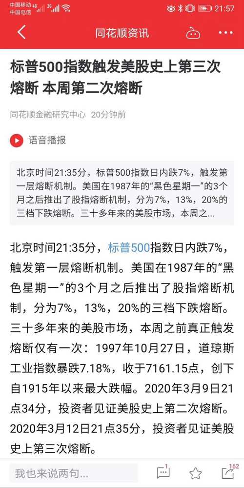 新澳门今晚开特马开奖结果124期,统计研究解释定义_高级版16.304