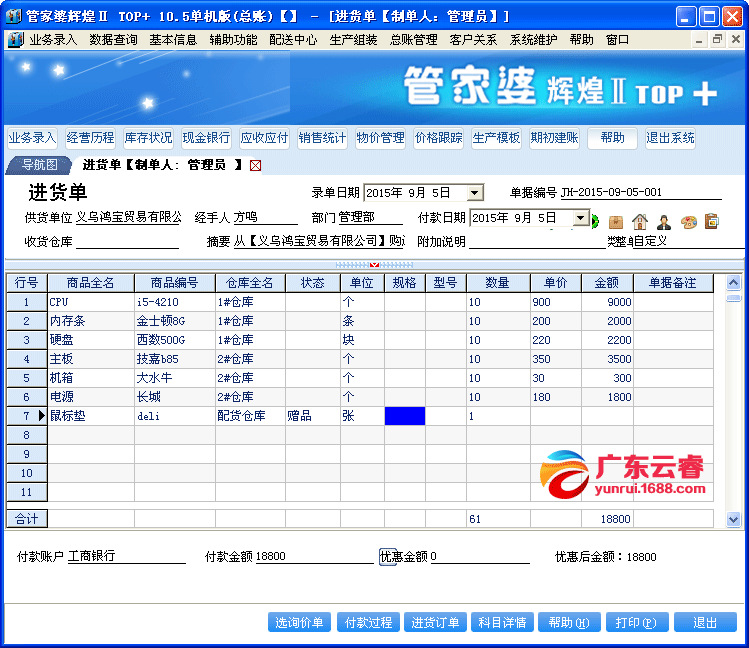 2024年正版管家婆最新版本,决策资料解释落实_苹果49.700