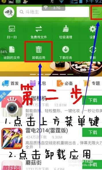 7777788888澳门王中王2024年,结构化推进评估_精简版69.90