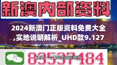 澳门最准最快的免费的,专业调查解析说明_nShop27.511