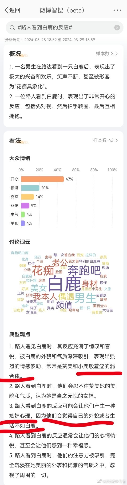 一肖一码100-准资料,动态词语解释落实_HarmonyOS21.254