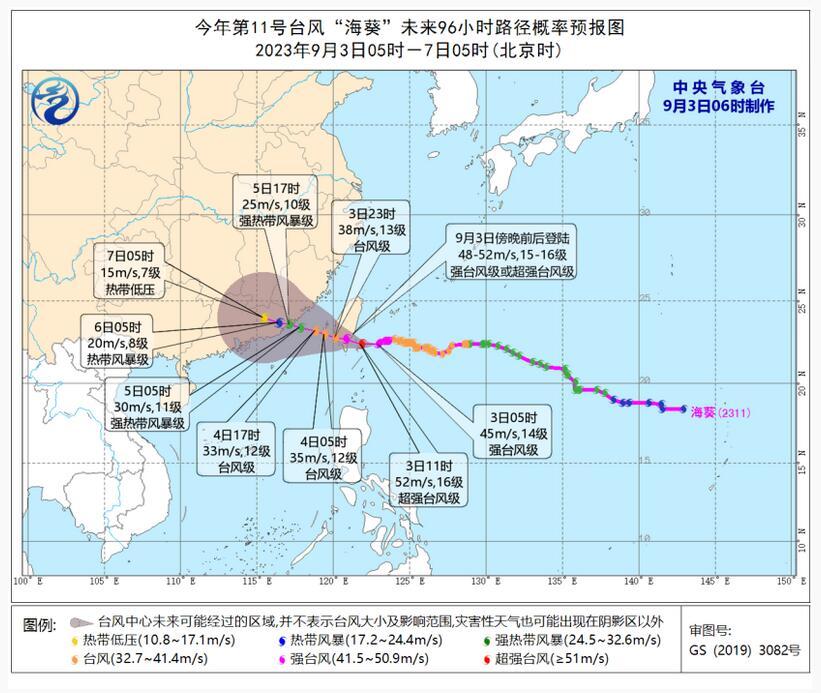 台风最新动态，路径预测与实时更新