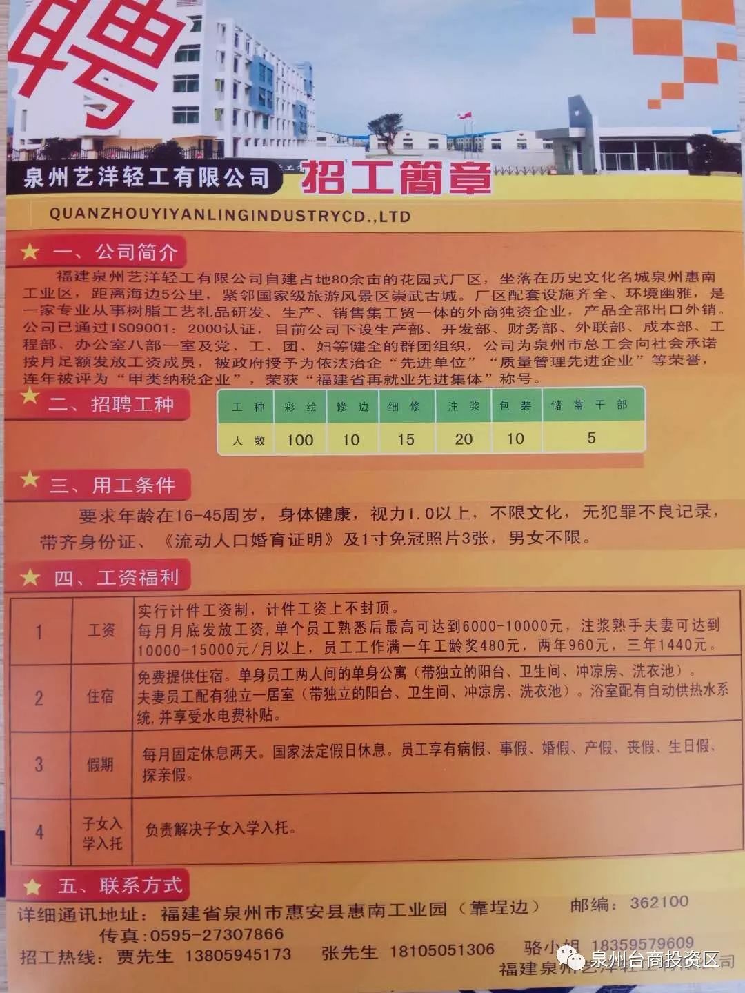 江门新会普工最新招聘，职业发展的机遇与挑战