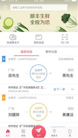 丰声最新版官方下载指南，全面教程与指南