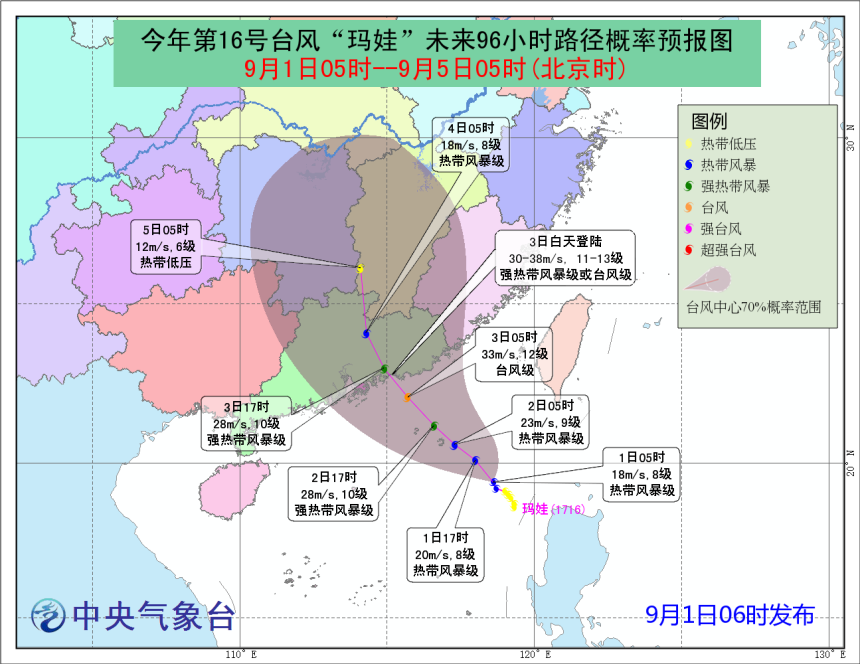 热带气旋动向报告，第十六台风的最新路径与影响分析